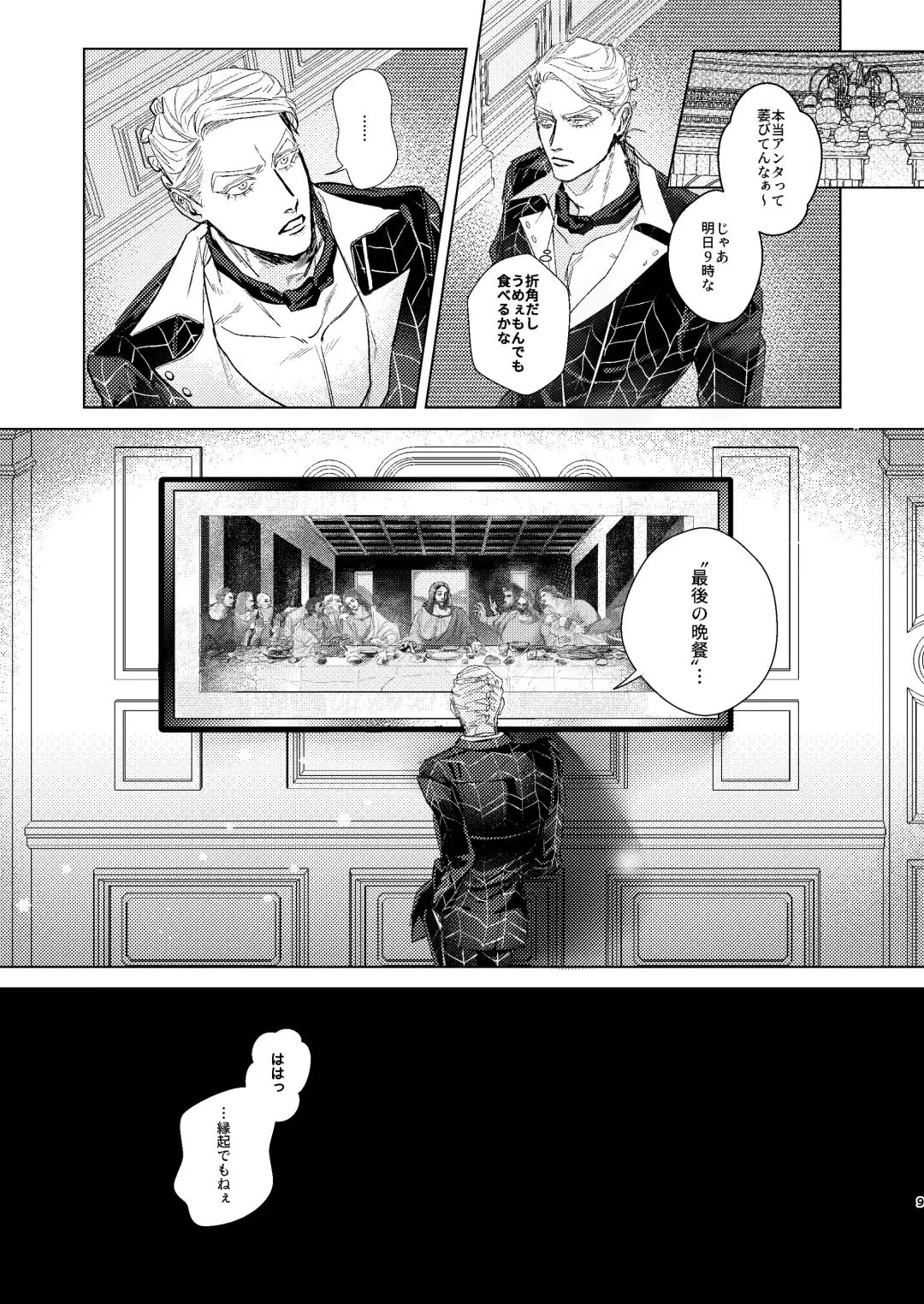 Night Hawk Fhentai - Page 8