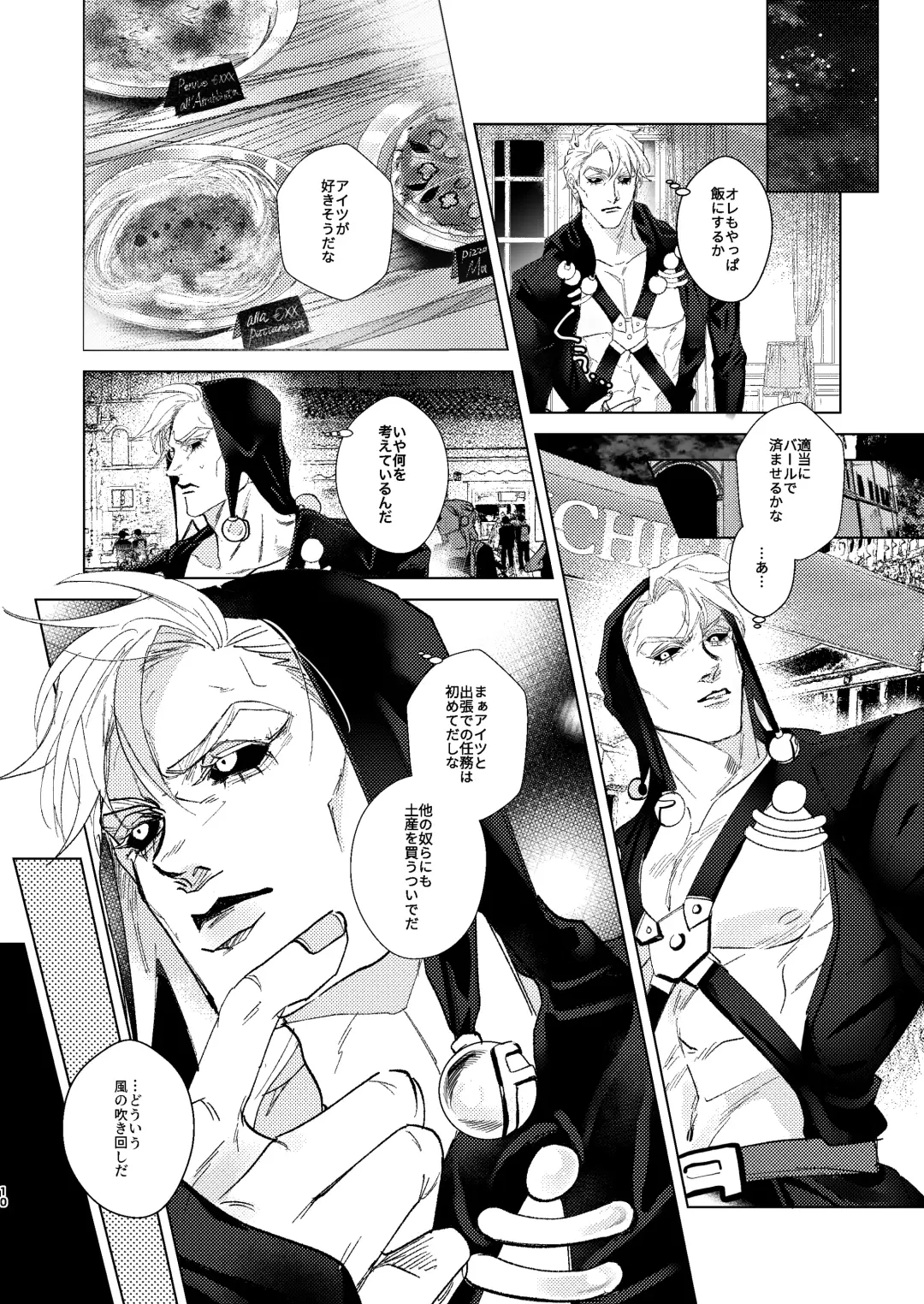 Night Hawk Fhentai - Page 9