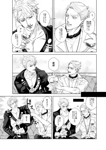 Night Hawk Fhentai - Page 13