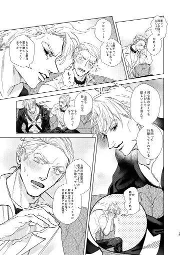 Night Hawk Fhentai - Page 16