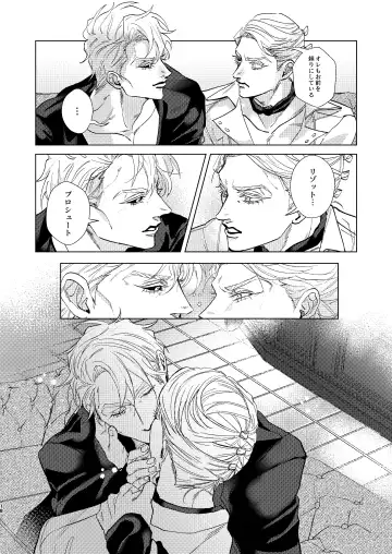 Night Hawk Fhentai - Page 17