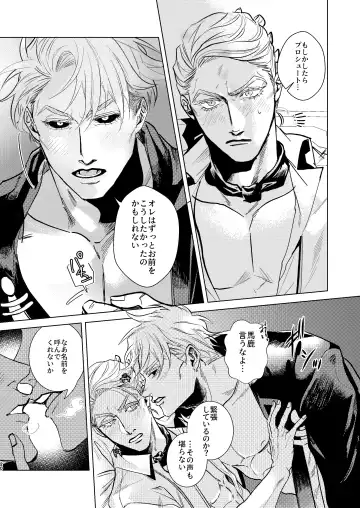 Night Hawk Fhentai - Page 19