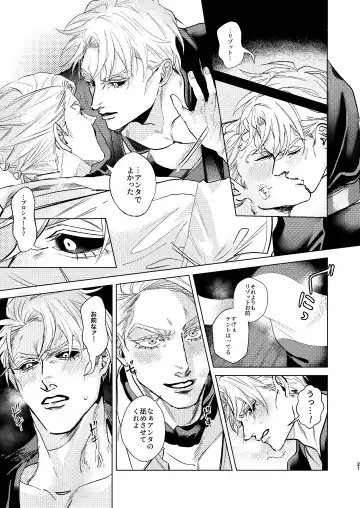 Night Hawk Fhentai - Page 20