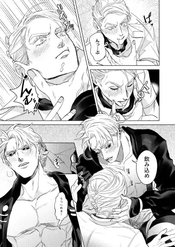 Night Hawk Fhentai - Page 25