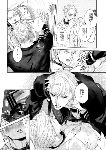 Night Hawk Fhentai - Page 26