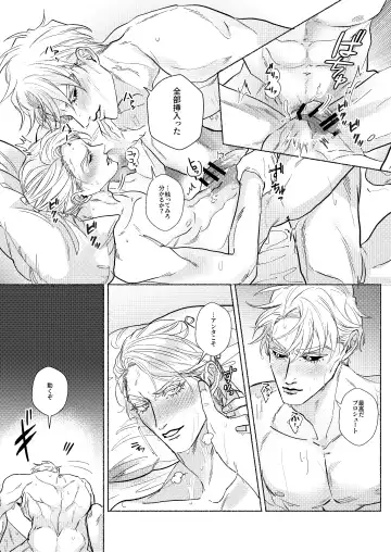 Night Hawk Fhentai - Page 32