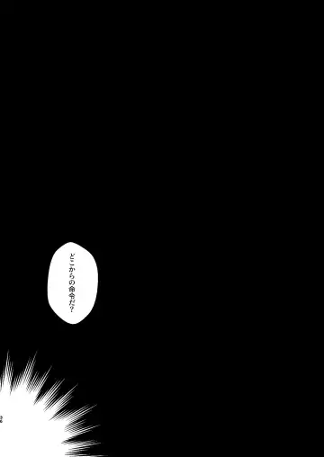 Night Hawk Fhentai - Page 35