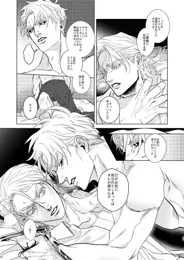 Night Hawk Fhentai - Page 40