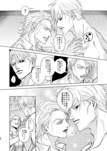 Night Hawk Fhentai - Page 43