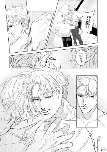 Night Hawk Fhentai - Page 47