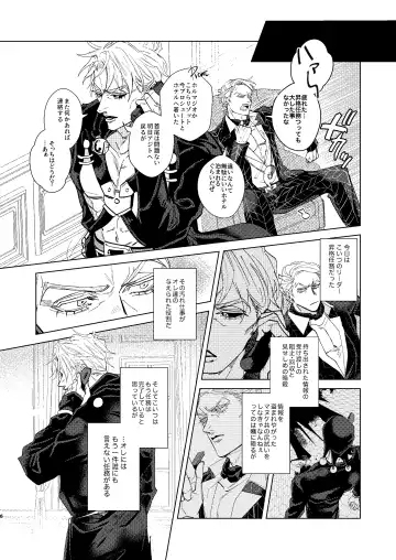 Night Hawk Fhentai - Page 5