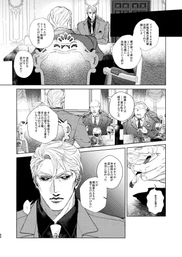 Night Hawk Fhentai - Page 51