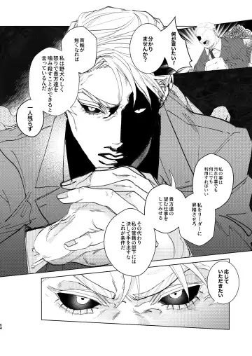 Night Hawk Fhentai - Page 53