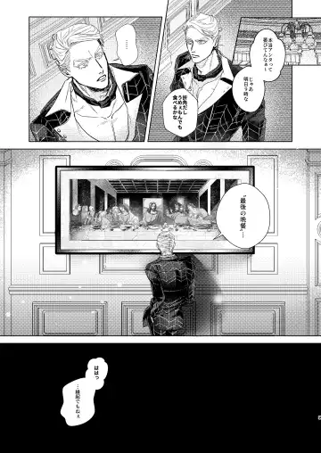 Night Hawk Fhentai - Page 8