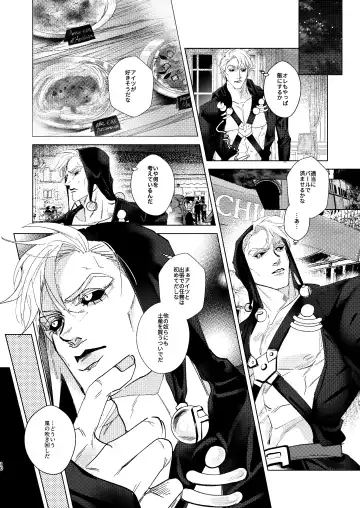 Night Hawk Fhentai - Page 9