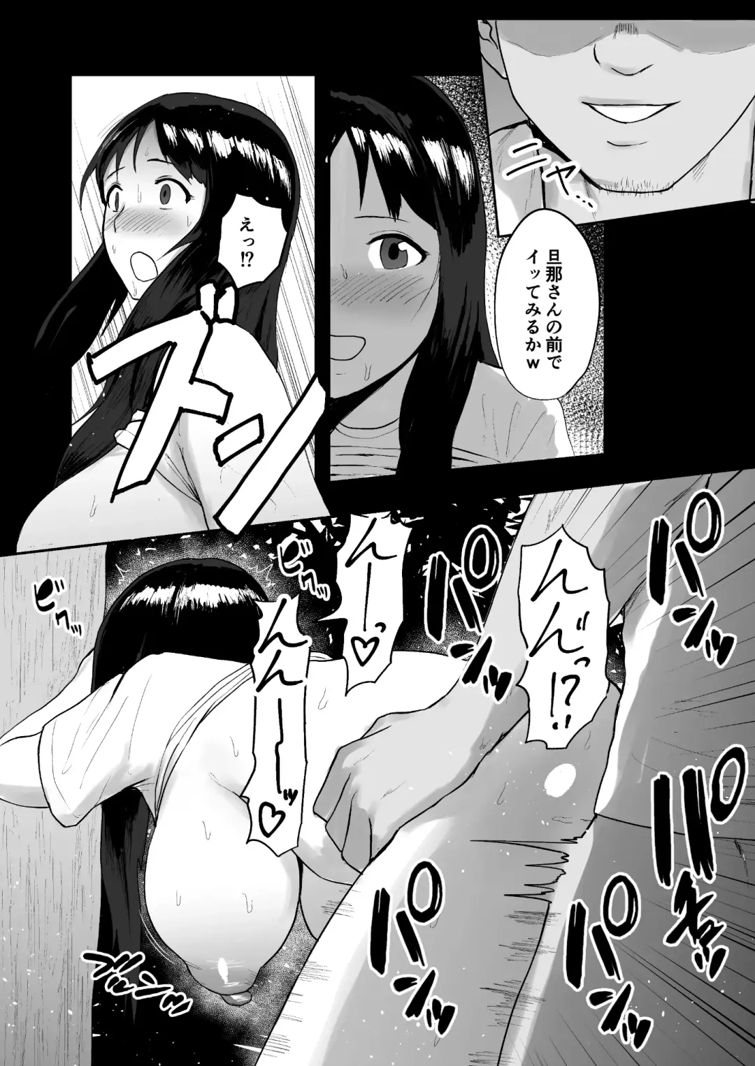 [Paio] Haru Uri Mura ~Hitozuma wa Otto no Tame ni Karada o Sasageru~ Fhentai - Page 24