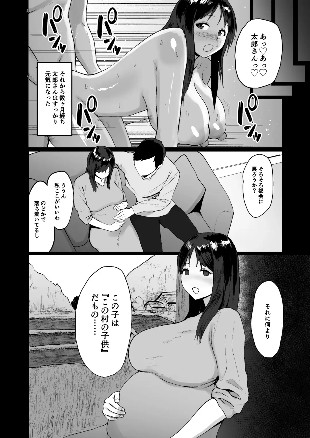 [Paio] Haru Uri Mura ~Hitozuma wa Otto no Tame ni Karada o Sasageru~ Fhentai - Page 42