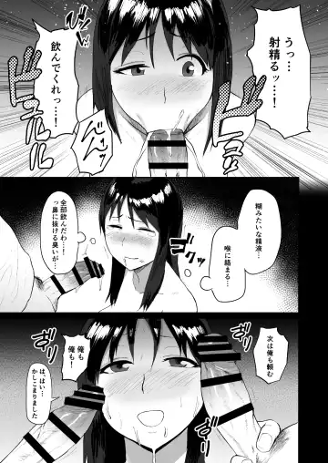 [Paio] Haru Uri Mura ~Hitozuma wa Otto no Tame ni Karada o Sasageru~ Fhentai - Page 15