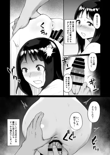 [Paio] Haru Uri Mura ~Hitozuma wa Otto no Tame ni Karada o Sasageru~ Fhentai - Page 20