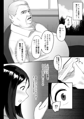 [Paio] Haru Uri Mura ~Hitozuma wa Otto no Tame ni Karada o Sasageru~ Fhentai - Page 26