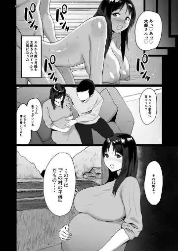 [Paio] Haru Uri Mura ~Hitozuma wa Otto no Tame ni Karada o Sasageru~ Fhentai - Page 42