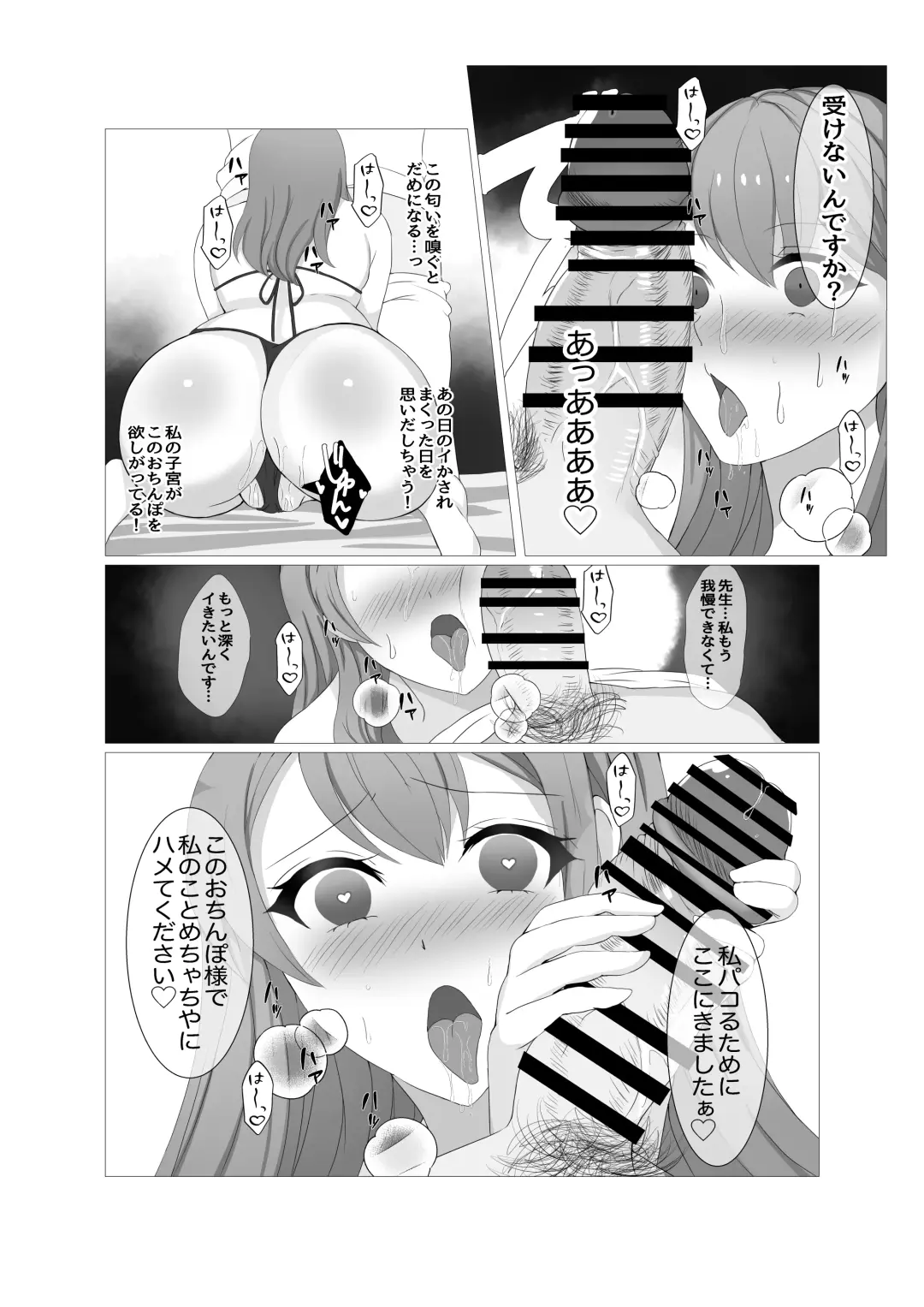 Hitozuma datte Danna ni Naisho de Massage Saretai Fhentai - Page 26