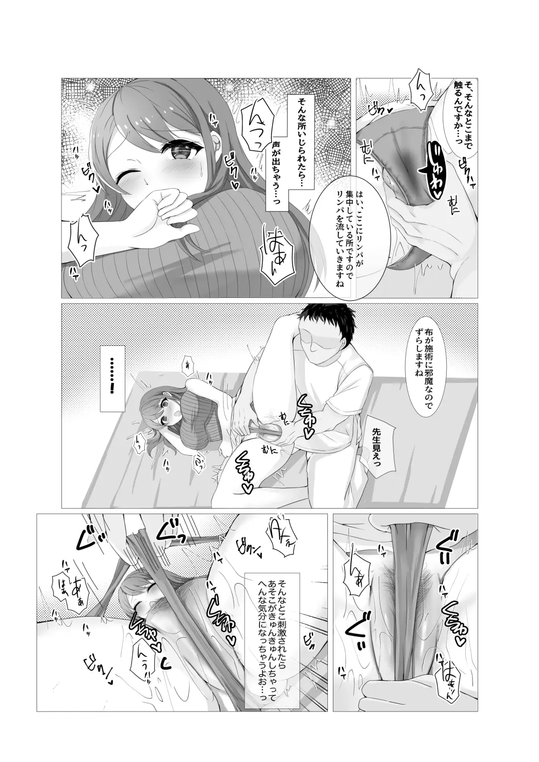 Hitozuma datte Danna ni Naisho de Massage Saretai Fhentai - Page 9