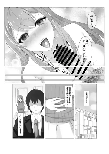 Hitozuma datte Danna ni Naisho de Massage Saretai Fhentai - Page 21