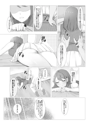 Hitozuma datte Danna ni Naisho de Massage Saretai Fhentai - Page 6