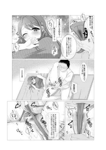 Hitozuma datte Danna ni Naisho de Massage Saretai Fhentai - Page 9