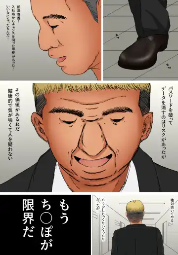 Suki ja Nai Hito to Sex Shitara Ima made de Ichiban Kanjita Fhentai - Page 10