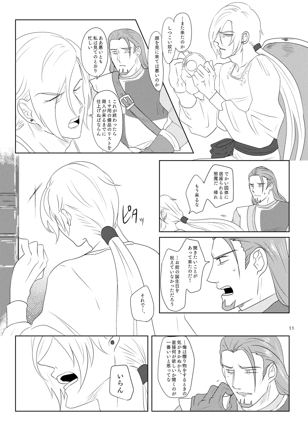 Sonohi, ai ni kizuita Fhentai - Page 10