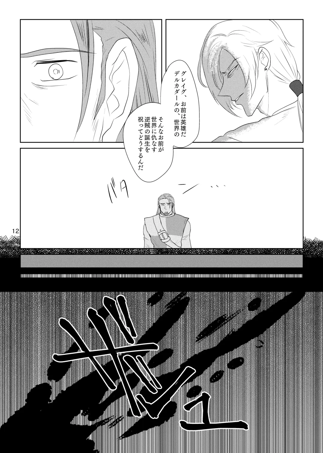 Sonohi, ai ni kizuita Fhentai - Page 11