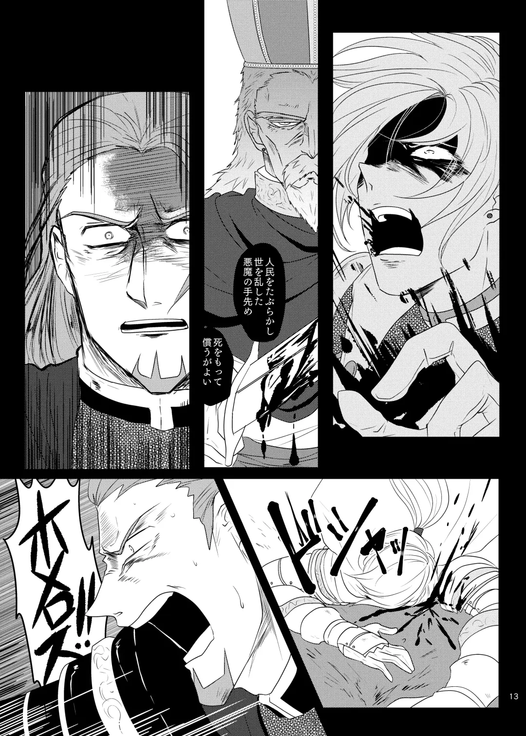 Sonohi, ai ni kizuita Fhentai - Page 12