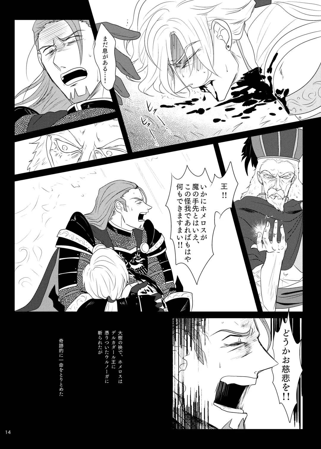 Sonohi, ai ni kizuita Fhentai - Page 13