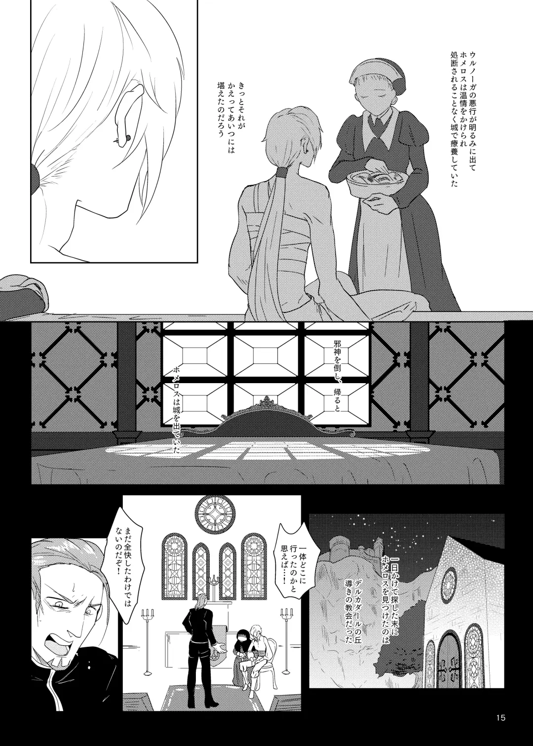 Sonohi, ai ni kizuita Fhentai - Page 14