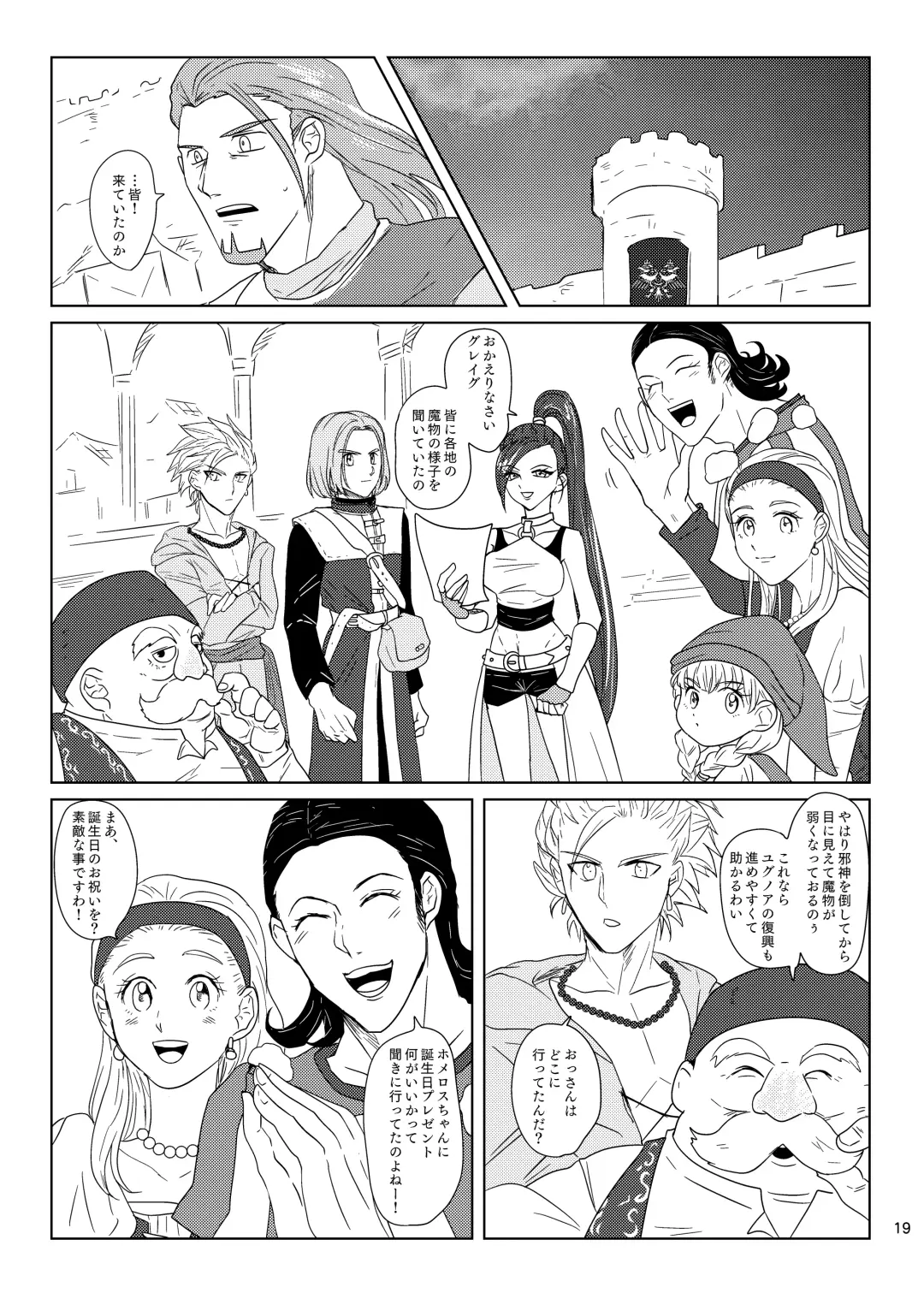 Sonohi, ai ni kizuita Fhentai - Page 18