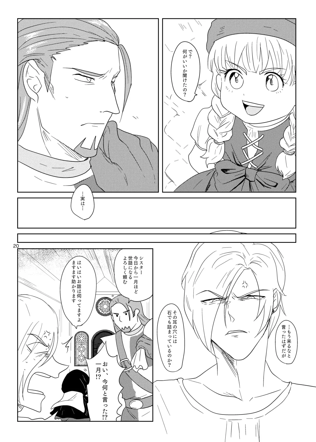 Sonohi, ai ni kizuita Fhentai - Page 19