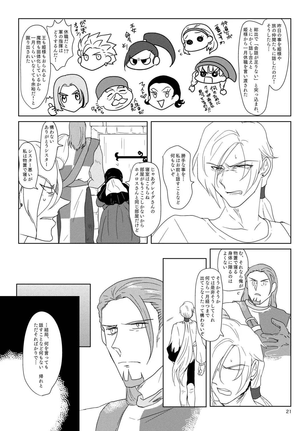 Sonohi, ai ni kizuita Fhentai - Page 20