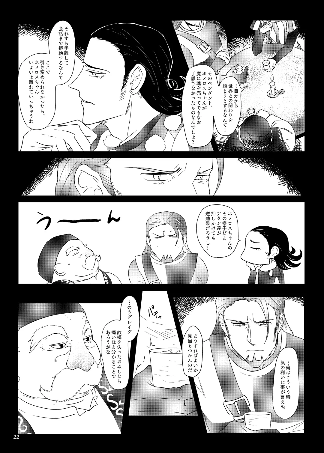 Sonohi, ai ni kizuita Fhentai - Page 21