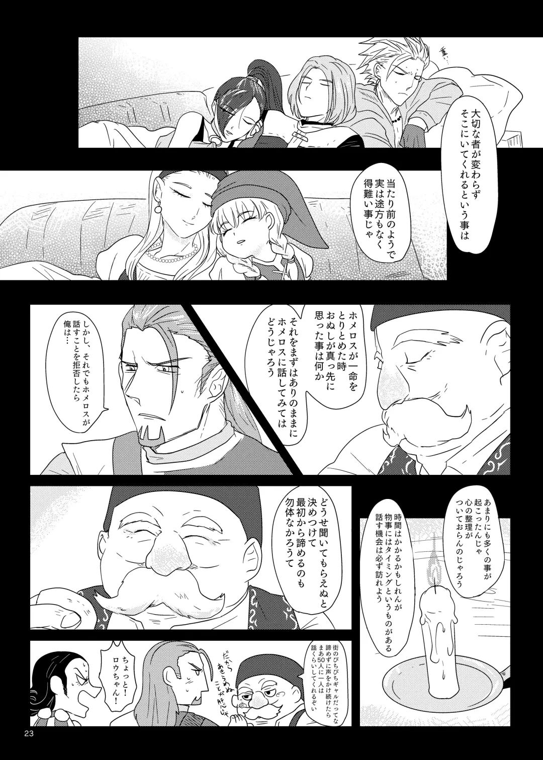 Sonohi, ai ni kizuita Fhentai - Page 22