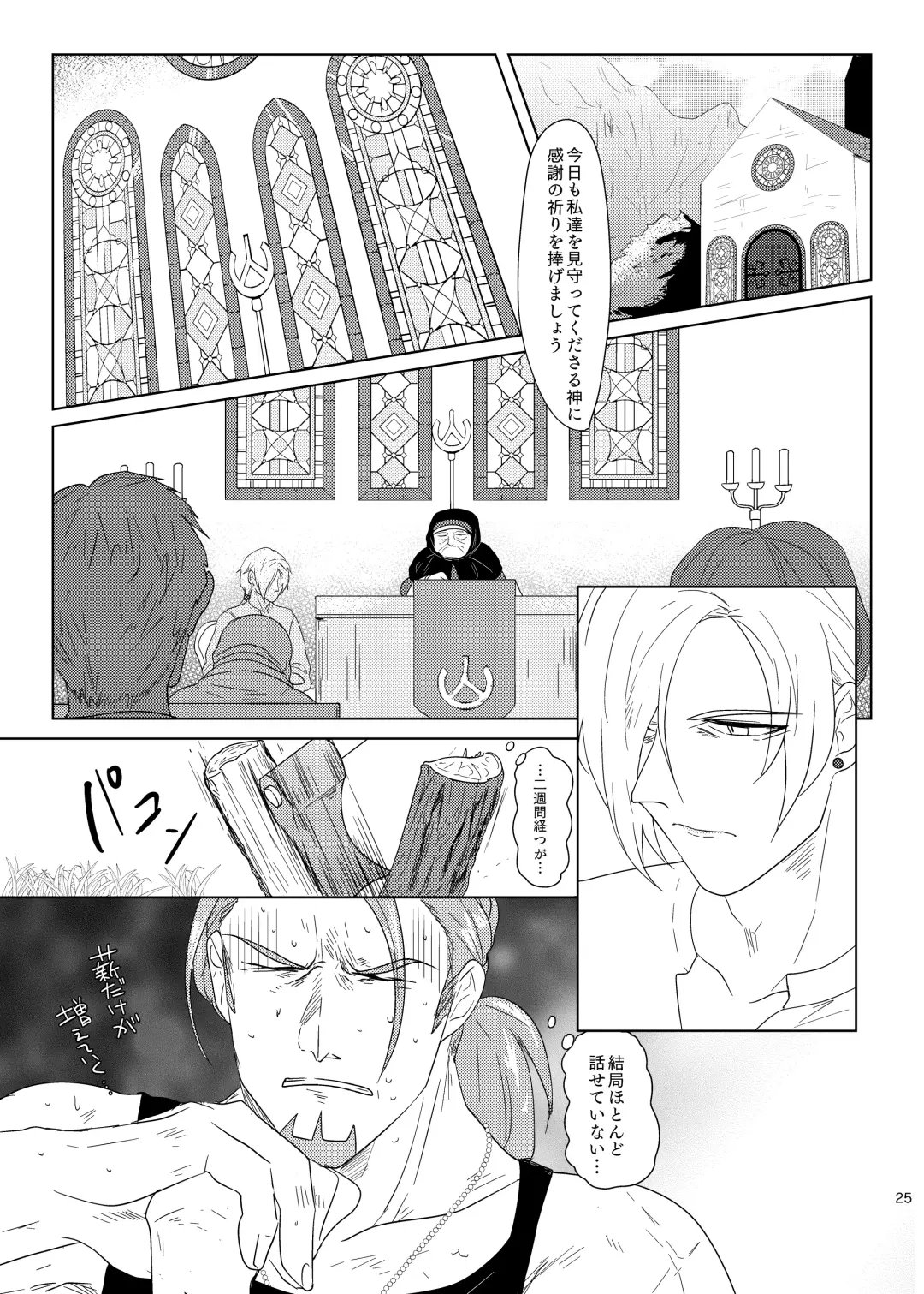 Sonohi, ai ni kizuita Fhentai - Page 24