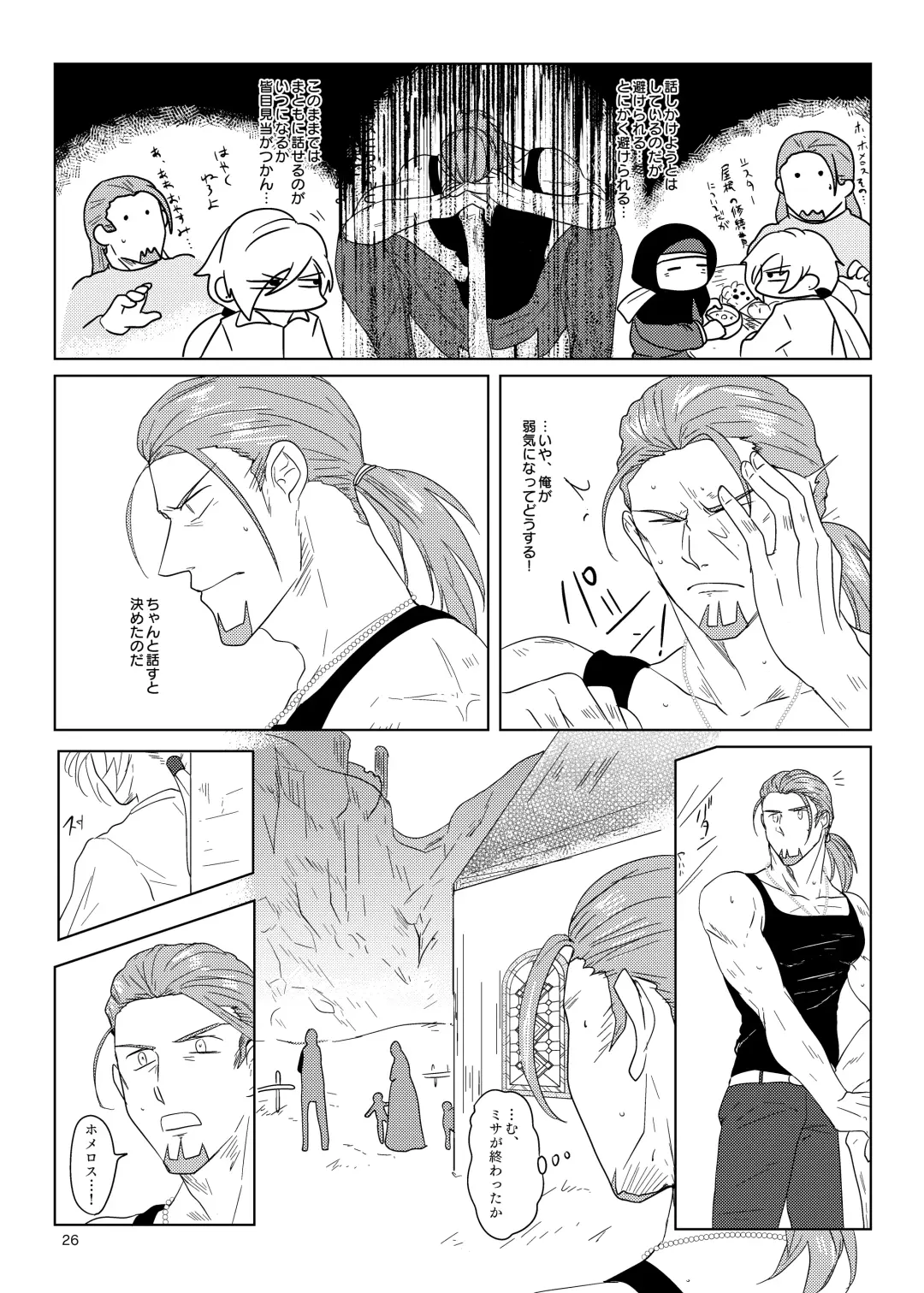 Sonohi, ai ni kizuita Fhentai - Page 25