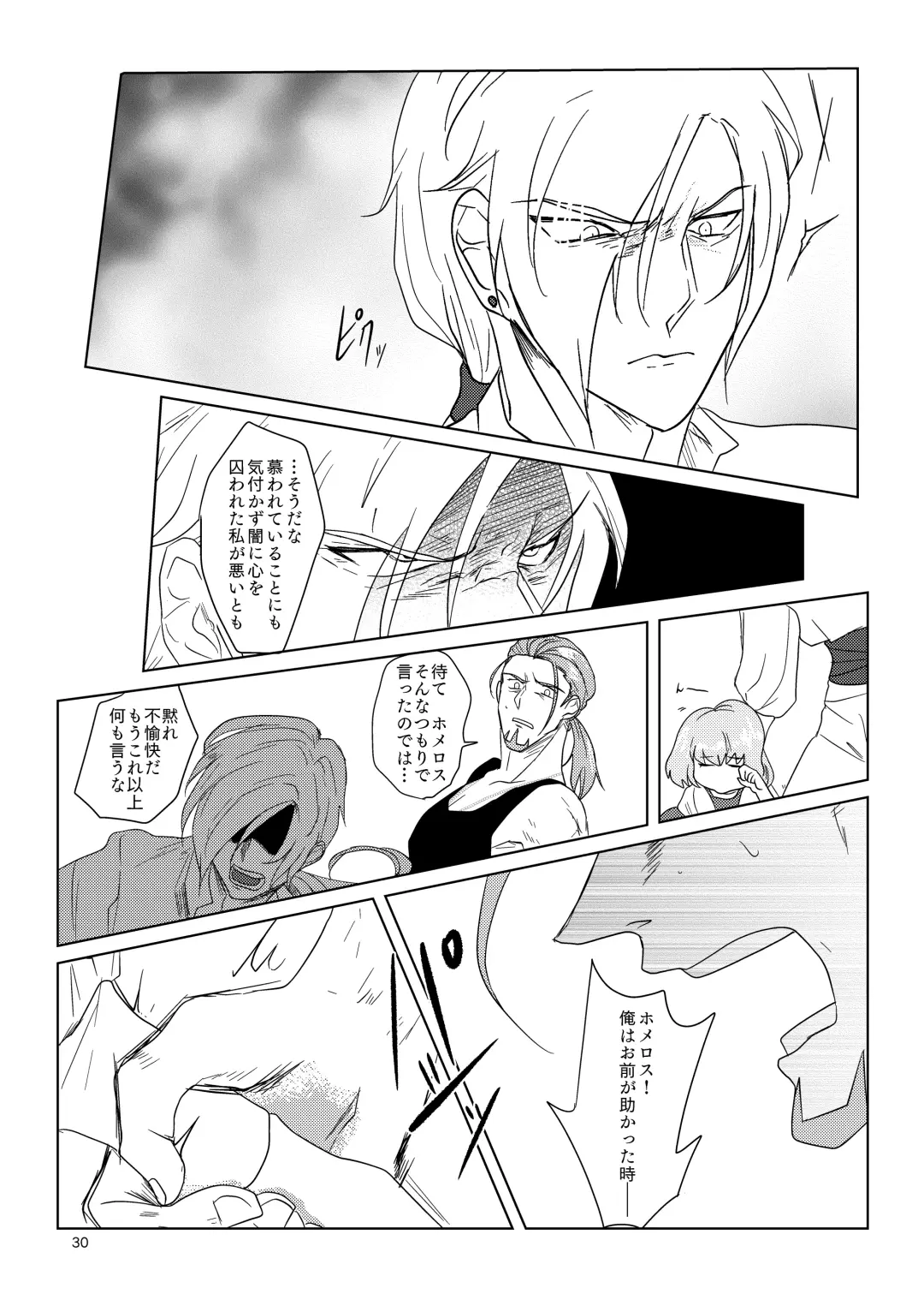 Sonohi, ai ni kizuita Fhentai - Page 29