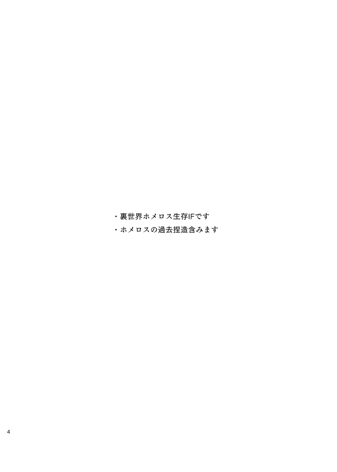 Sonohi, ai ni kizuita Fhentai - Page 3