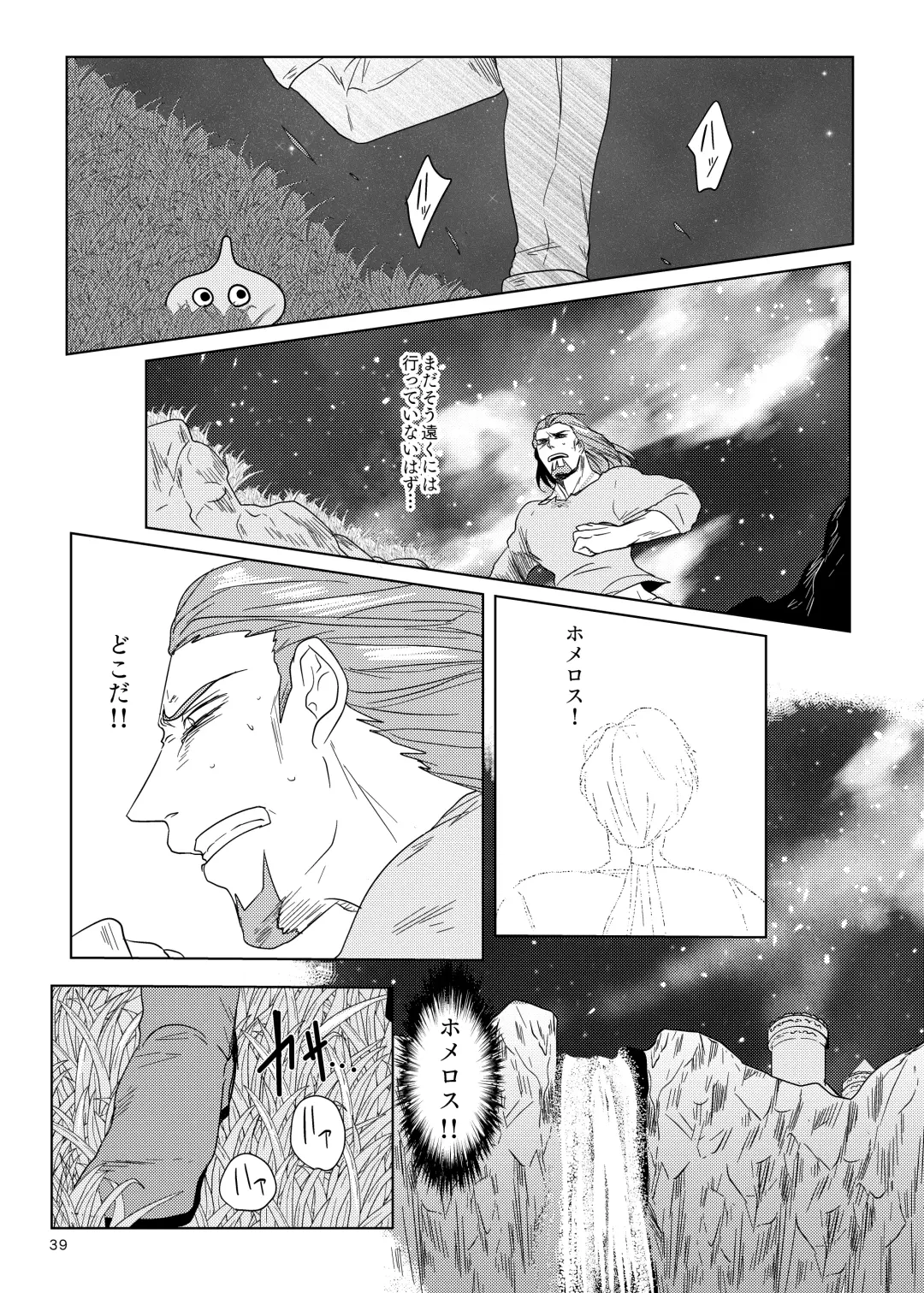 Sonohi, ai ni kizuita Fhentai - Page 38