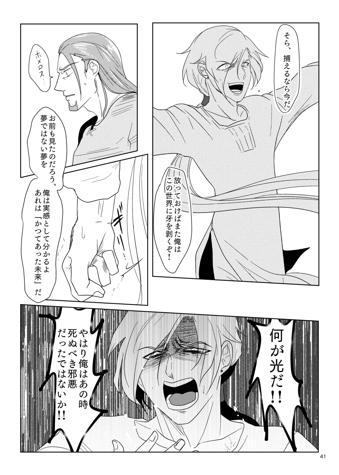 Sonohi, ai ni kizuita Fhentai - Page 40