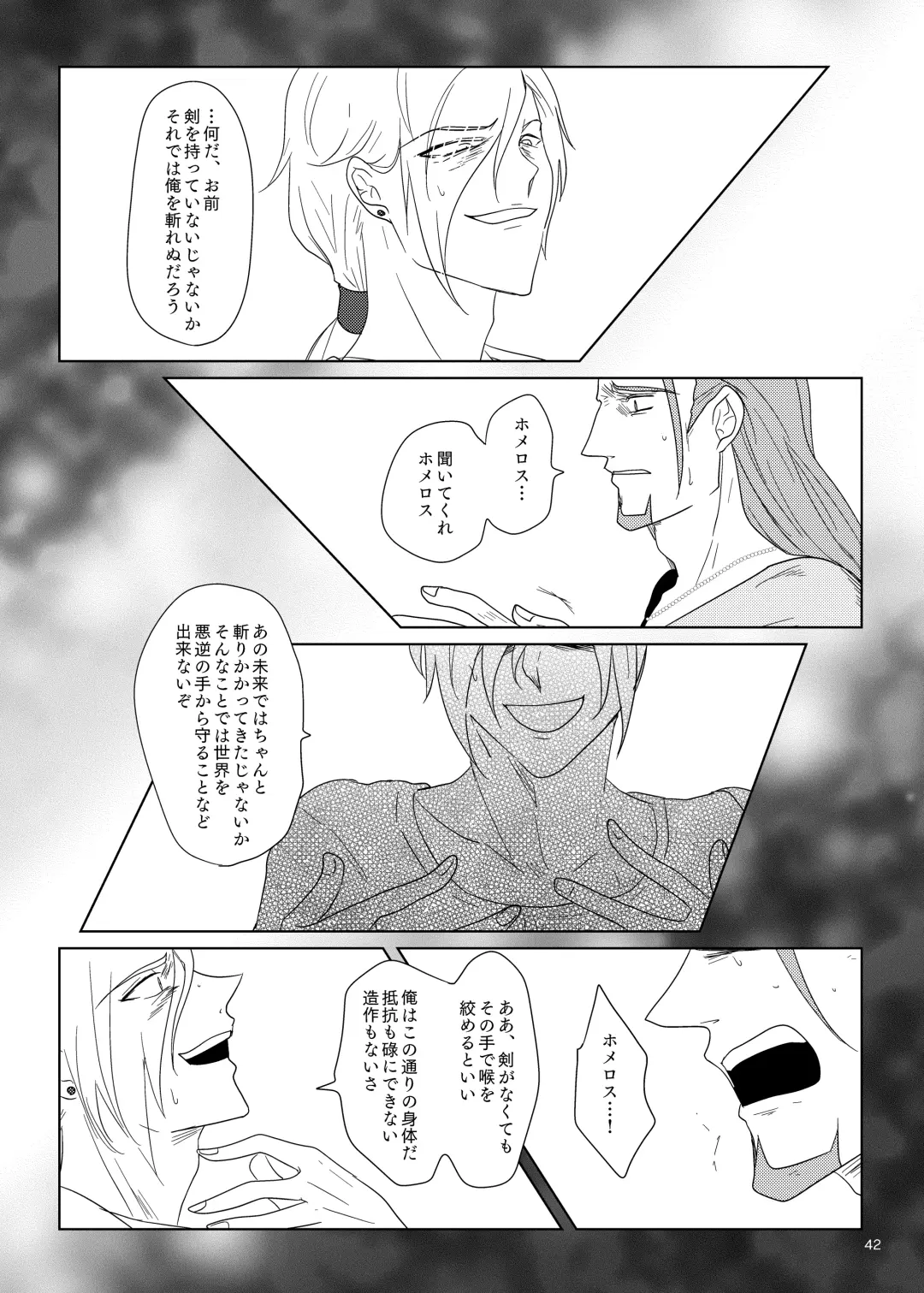 Sonohi, ai ni kizuita Fhentai - Page 41