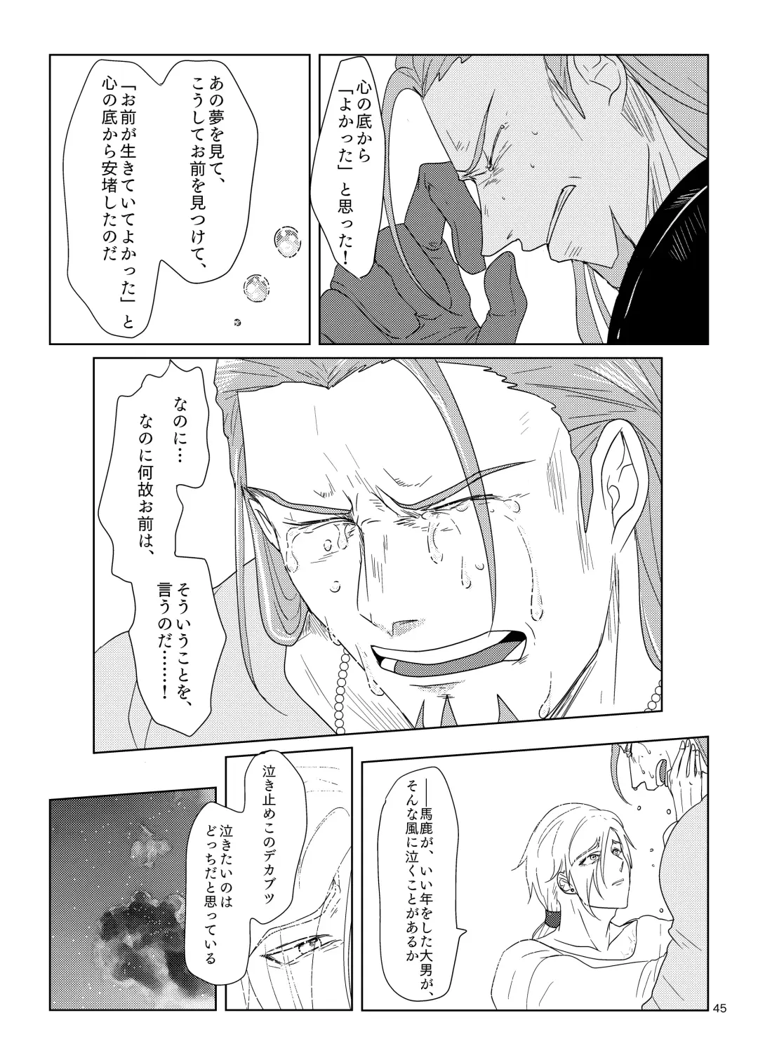 Sonohi, ai ni kizuita Fhentai - Page 44