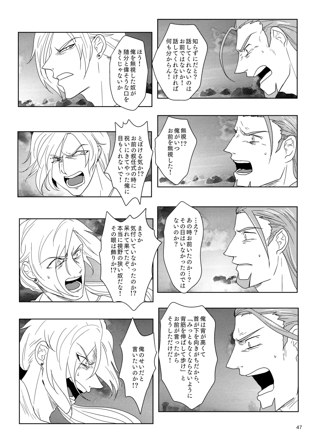 Sonohi, ai ni kizuita Fhentai - Page 46